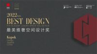 雅奢访谈｜对话重庆悦空间设计 ，探寻未来人居设计新方向！
