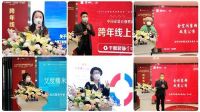 首届中国家装百强暨湖南四强装企跨年线上家博会启动仪式圆满举办