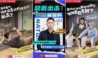 家居行业复苏新拐点！大自然地板多维营销再树行业范本
