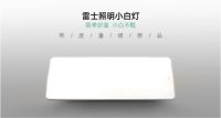 吸顶灯扛鼎之作 雷士电商“小白灯”