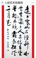 【江门传奇42】人生因努力而精彩—访著名书法家林焕权