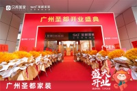 广州首家圣都家装重磅开业，为当地市民焕新品质家装体验