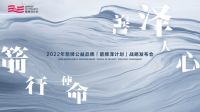 箭牌家居集团卢金辉:构建全局多触点渠道体系 聚焦智能化深化品牌价值