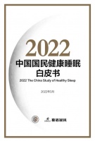 慕思寝具开创健康睡眠赛道，不断深化传递睡眠文化