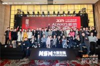 Always相信美好即将发生！ 2023广州卡撒传媒年度设计师之夜璀璨绽放！