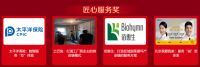 土巴兔、微众银行等荣获第十九届人民匠心奖“匠心服务奖”