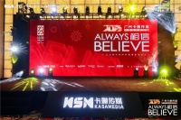 Always相信美好即将发生！ 2023广州卡撒传媒年度设计师之夜璀璨绽放！