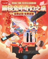 京东年货节推出智能锁年终换新专场 大牌爆品5折抢、免费送装拆旧