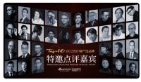知名设计师高志强先生点评东芝空调