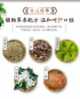 挺进防疫决赛圈的“未阳人”，秘密武器竟然是金银花清新抗菌牙膏