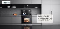 复盘森歌2022，透视高端集成厨电标杆是怎样炼成的