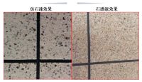 建筑外墙用什么涂料好？石感漆成新农村建设新宠!