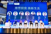 高举高端设计大旗，森歌为理想厨房注入新能量