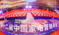 载誉前行 欧琳实力斩获中国家电行业“磐石奖”两项权威大奖