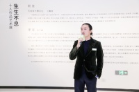 美克洞學館“生生不息”艺术展在京开幕，用艺术语言构筑都市人居新生活