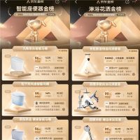 过年换新智能马桶怎么选？快来跟京东金榜、热卖榜“抄作业”！