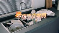 新年大扫“厨“油污惹烦恼？美的极光集成套系助你解放双手过美年