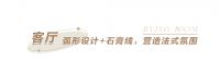 全友合格吗？卧室连通衣帽间，85㎡奶油风好温柔