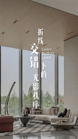 杰恩新作 | 三一·云湖艺术生活馆：光影律动，山水意境