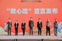 2023年重庆市迎春宴席展暨渝中暖新美食节在解放碑正式启幕