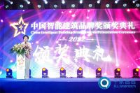 2022年度中国智能建筑品牌奖重磅揭晓