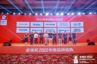 实力见证!2022年金瑞奖“浴霸十大品牌”榜单发布