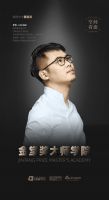2023 “金堂奖大师学院”课程学术研究员｜罗伟专访