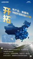 年终盘点丨6个关键词，带你回顾中国联塑的2022年