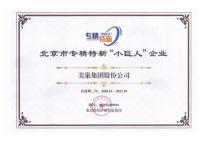 美巢推进“环保+智能”双轮驱动策略，为企业发展提速