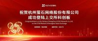 萤石网络获2022年度中国智能建筑“十大智能家居品牌”