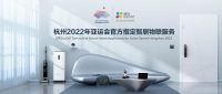萤石网络获2022年度中国智能建筑“十大智能家居品牌”
