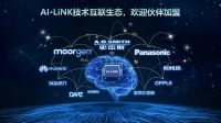 A.O.史密斯邱步：舒适家居行业将迎来高端智慧新生态