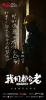 查收这份跨越年龄的精彩，箭牌泽计划首推《我们都会老》音乐纪录片