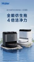 海尔“地表托管计划”来了！徐志胜呼兰带你破解地面清洁难题