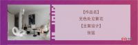 喜报|张猛作品获金堂奖2022杰出作品----别墅空间设计类