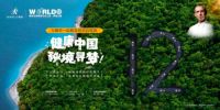 深耕健康睡眠赛道，慕思持续将健康睡眠理念到实处