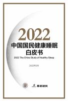 深耕健康睡眠赛道，慕思持续将健康睡眠理念到实处