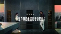 这个新年不一样?卡萨帝《新年命题》热映,变革生活方式