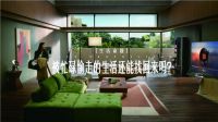 这个新年不一样?卡萨帝《新年命题》热映,变革生活方式