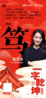 千年舟集团副总裁：「笃」行致远 秉承初心