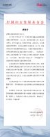 做有温度的品牌，箭牌“泽计划”彰显公益力量