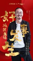 迎合时代心声，传递暖心祝福，箭牌家居助力大众美好生活