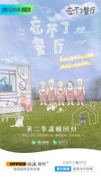 搭上热门综艺快车,欧派、顾家、曲美等家居企业如何破局行业年轻化营销赛道?