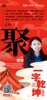 焕/聚/颜/融/专/进/恒/拓/水，2023门业“九”字定乾坤！