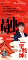 焕/聚/颜/融/专/进/恒/拓/水，2023门业“九”字定乾坤！