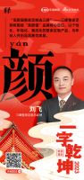 焕/聚/颜/融/专/进/恒/拓/水，2023门业“九”字定乾坤！