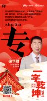 焕/聚/颜/融/专/进/恒/拓/水，2023门业“九”字定乾坤！
