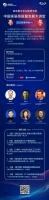 初八特辑 | 全国工商联家具装饰业商会《中国家居高质量发展大讲堂2023新春特辑》精彩继续