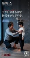 挚爱相伴 一块过年丨“年”接美好！冠珠瓷砖贺岁微电影暖心上映