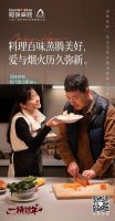 挚爱相伴 一块过年丨“年”接美好！冠珠瓷砖贺岁微电影暖心上映